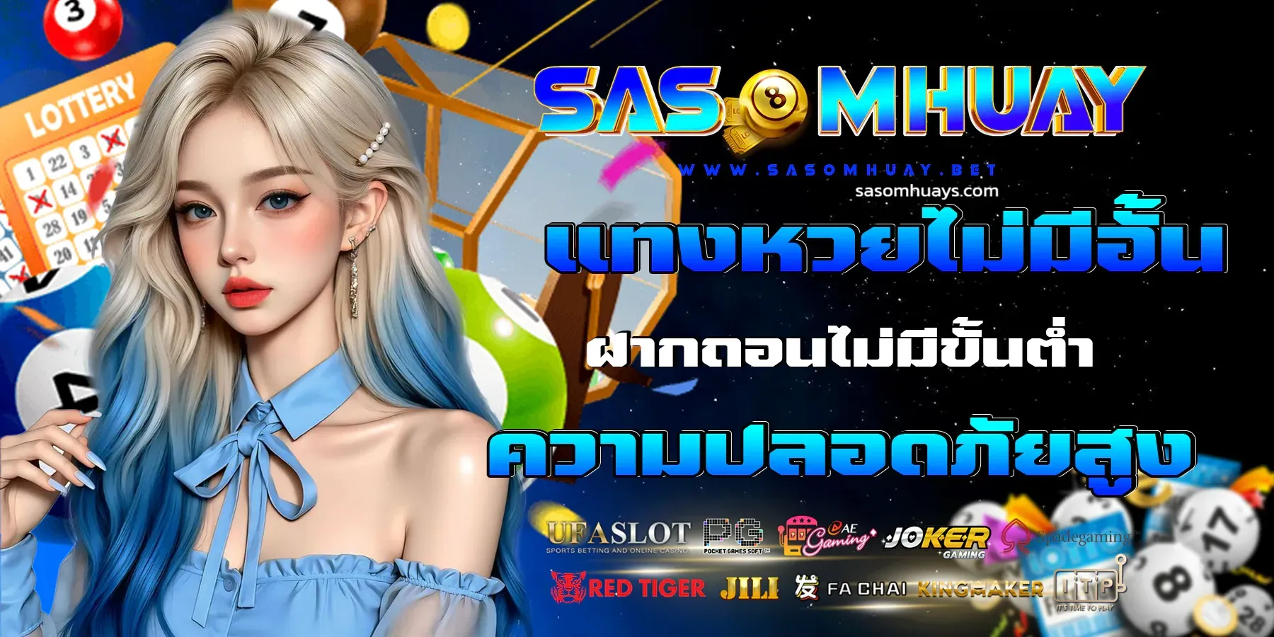 sasomhuay